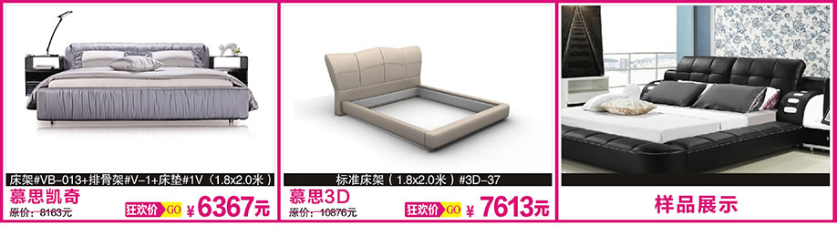 慕思凯奇,慕思3D,红树湾大石旗舰店,广州家具卖场,家具网上商城